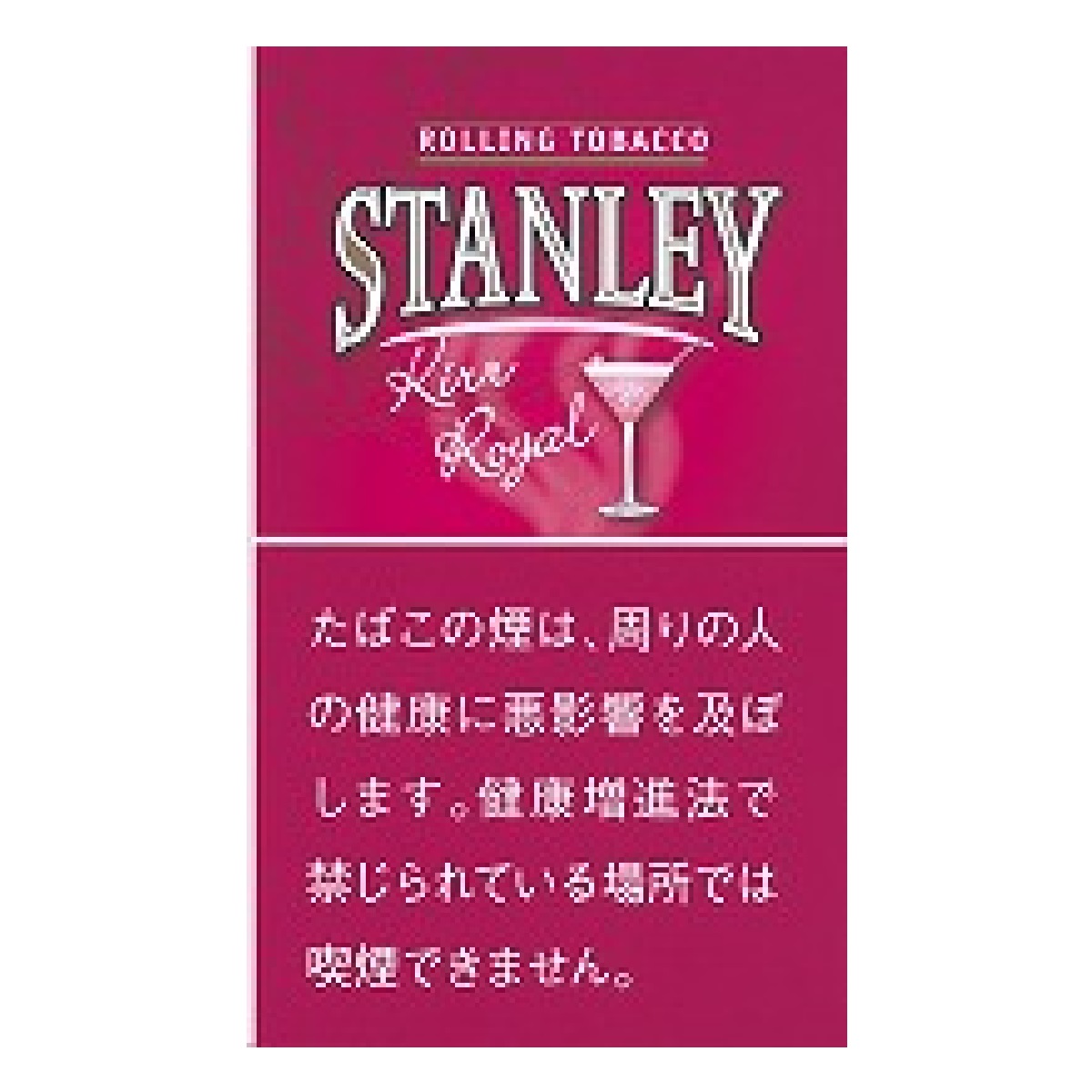 スタンレー・キールロワイヤル