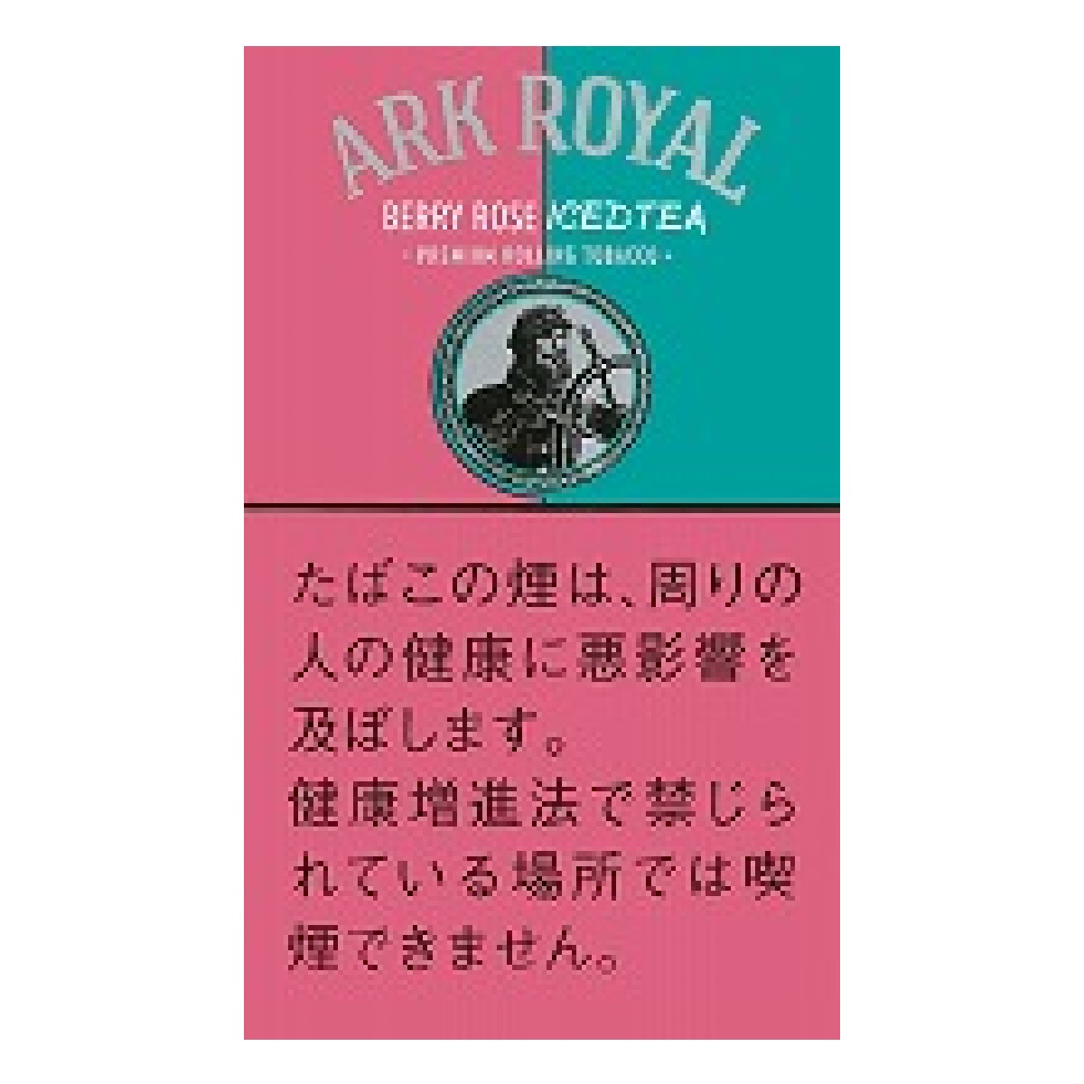 アークローヤル・ベリーロゼアイスティー・シャグ