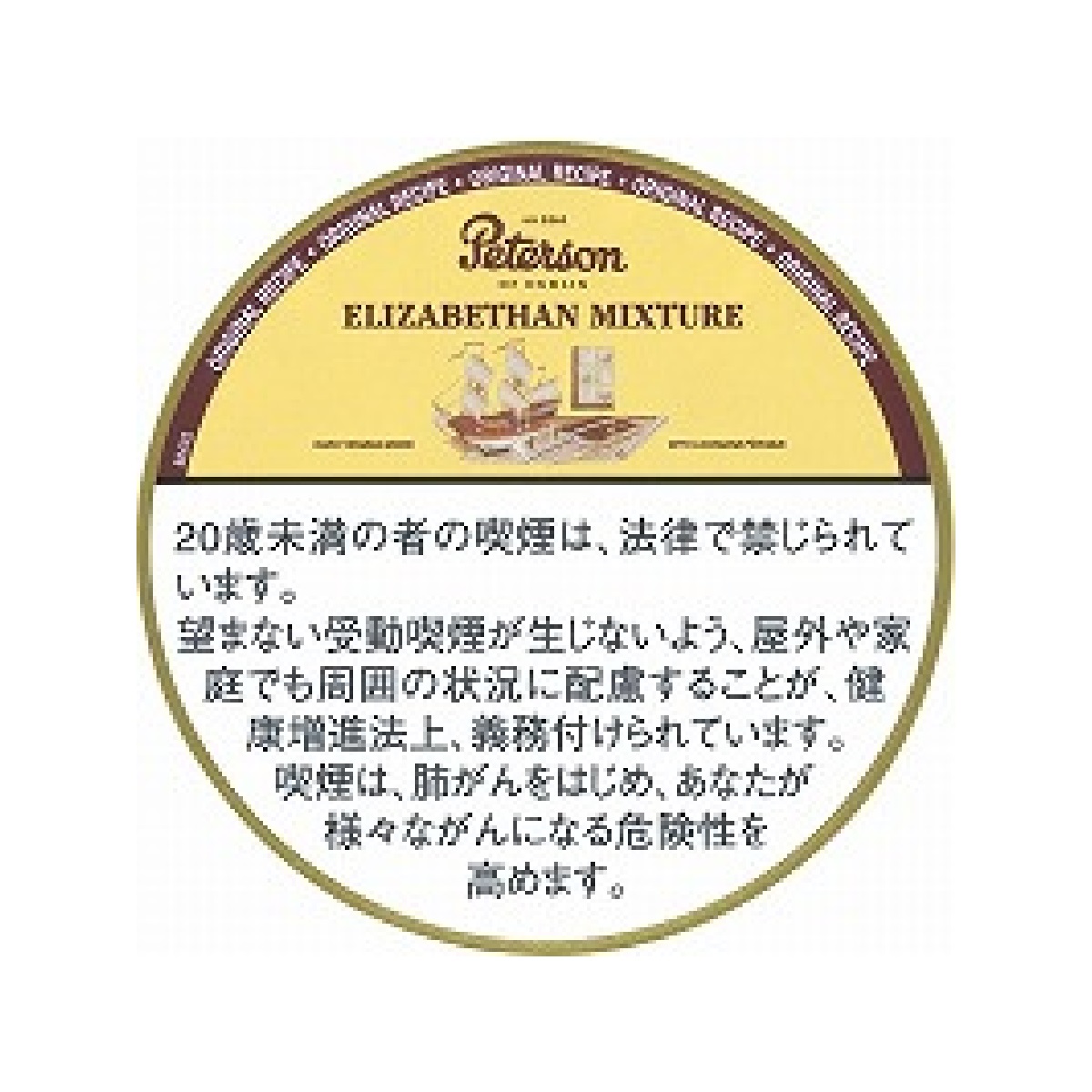 ピーターソン　エリザベシアンミクスチュア