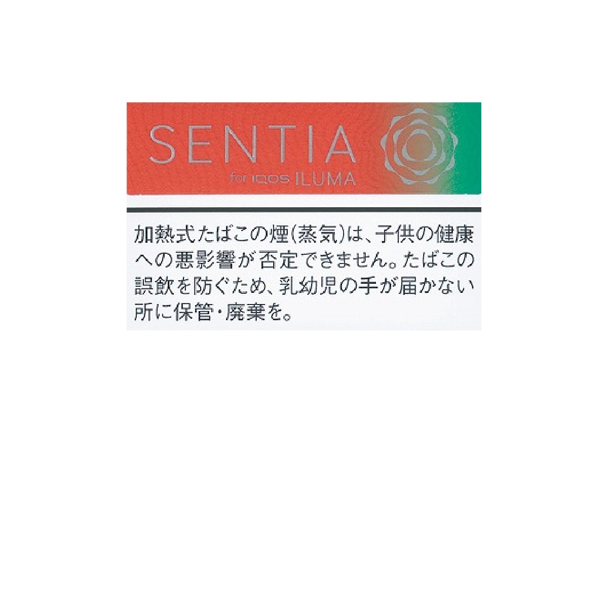 センティア・フレッシュ・コーラル
