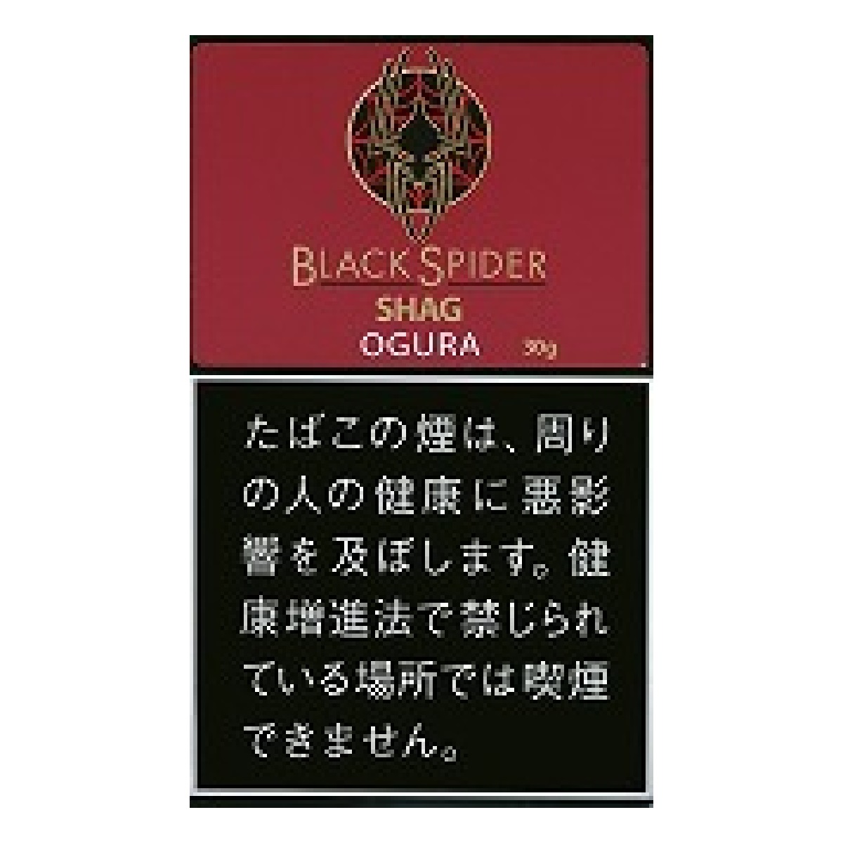 ブラックスパイダーシャグ・小倉