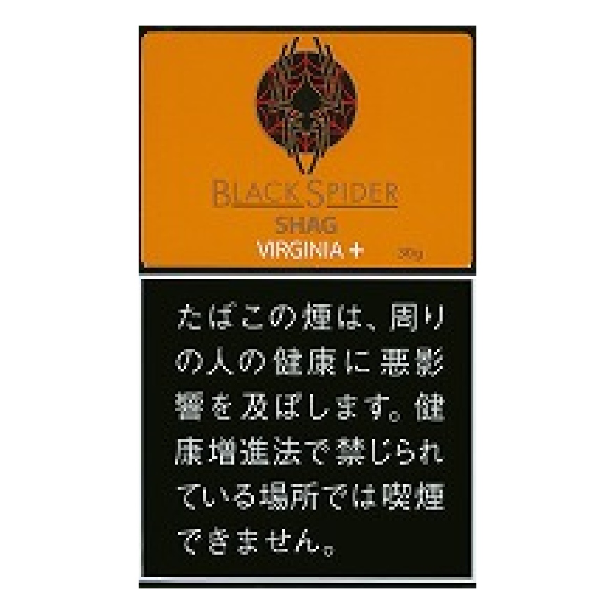 ブラックスパイダーシャグ・バージニア　プラス