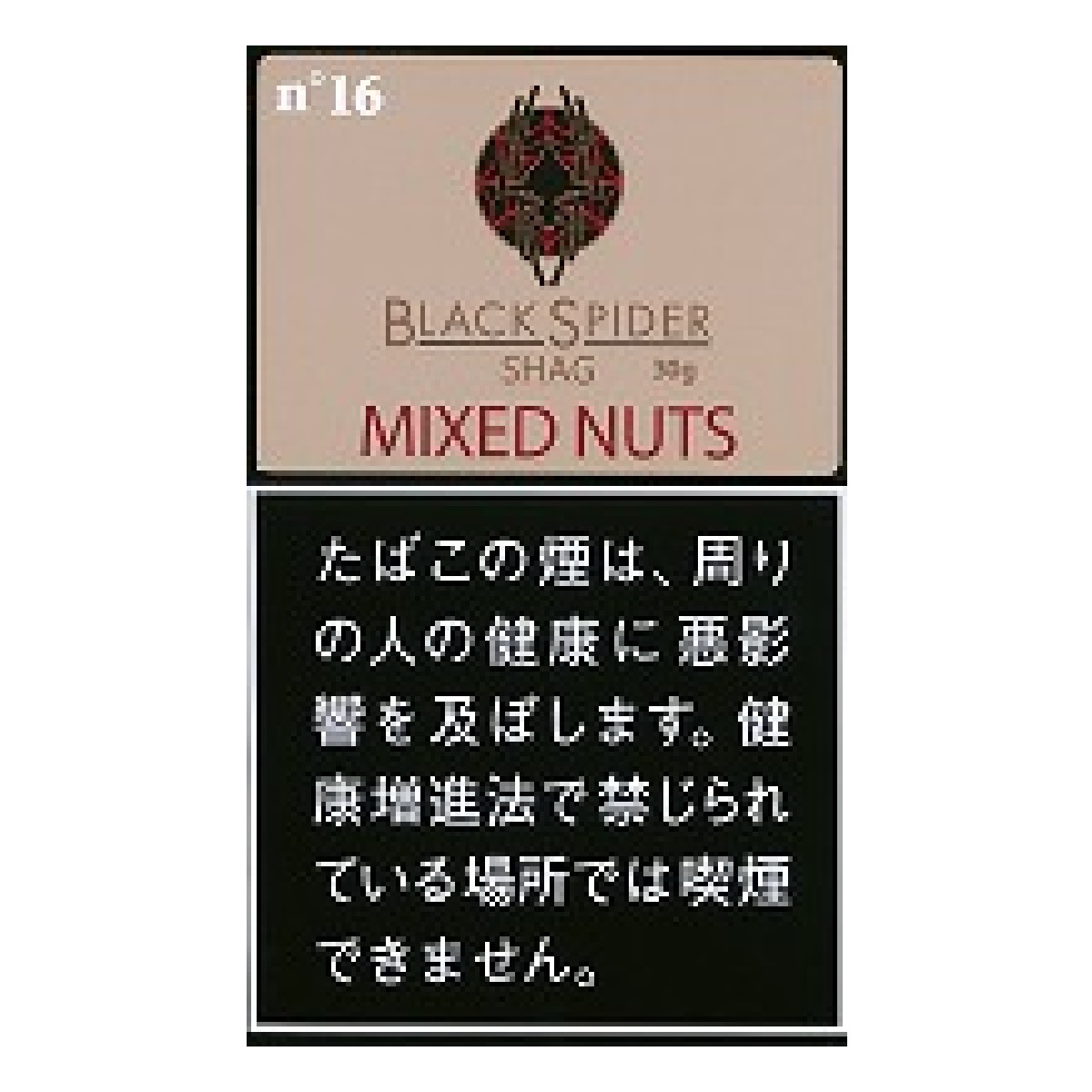 ブラックスパイダーシャグ・ミックスナッツ