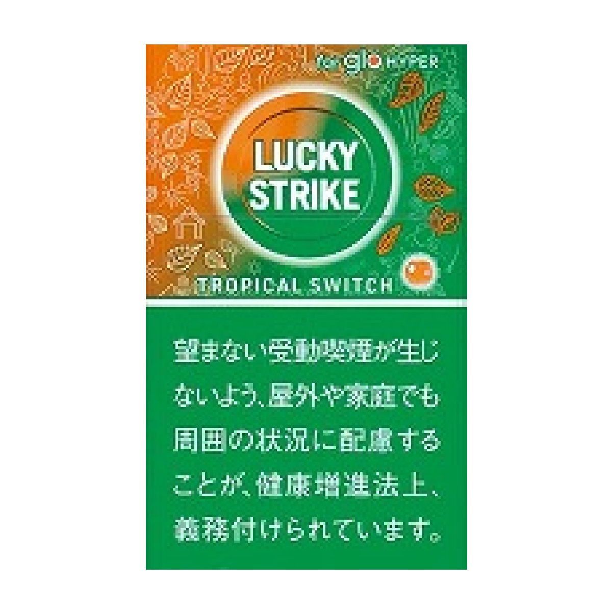 ラッキー・ストライク・トロピカル・スイッチ・ｈｙｐｅｒ用