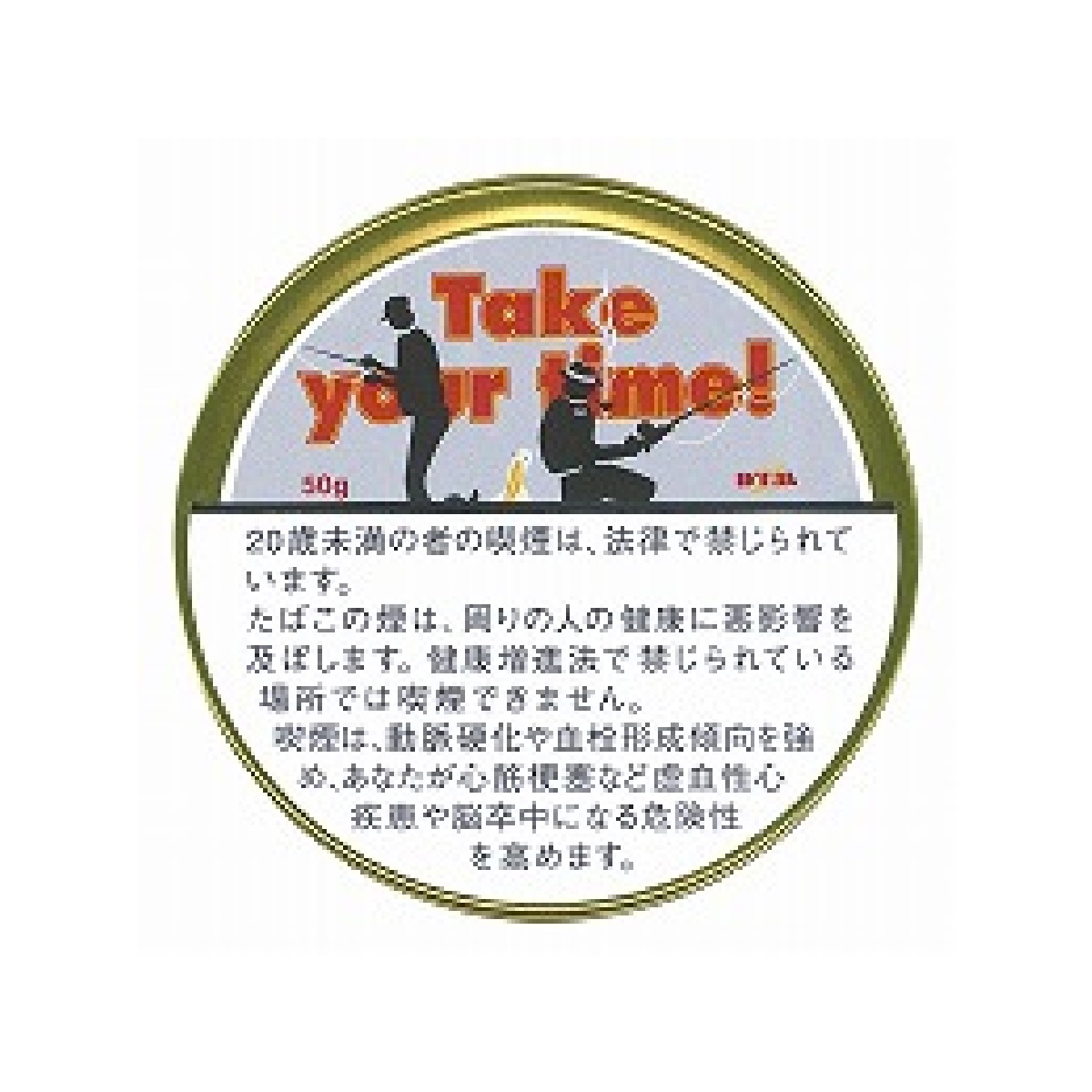 テイクユア・タイム