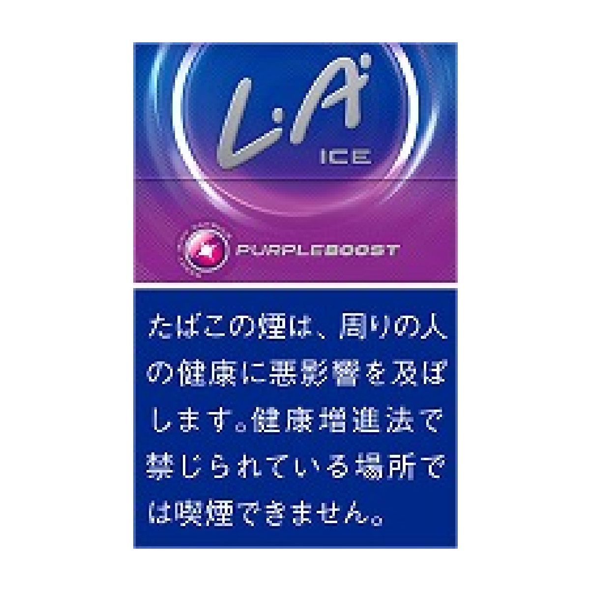 Ｌ．Ａ．・アイスパープルブースト