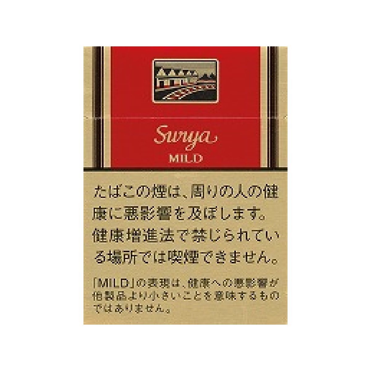ガラム・スーリヤ・マイルド（１６）