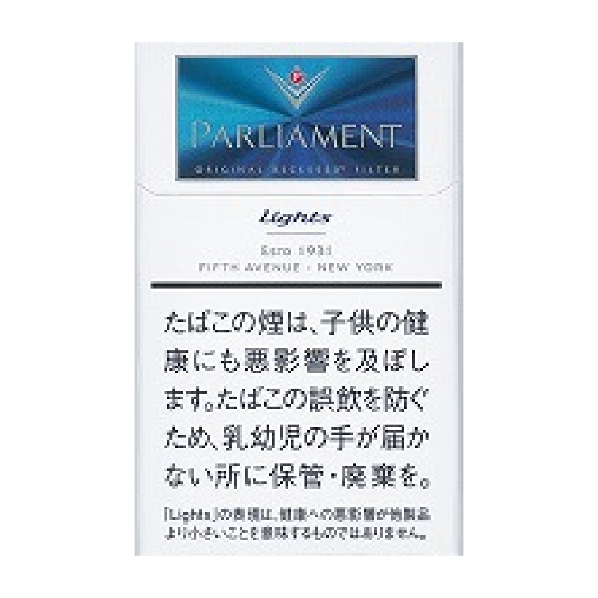 パーラメント・ライトＫＳボックス