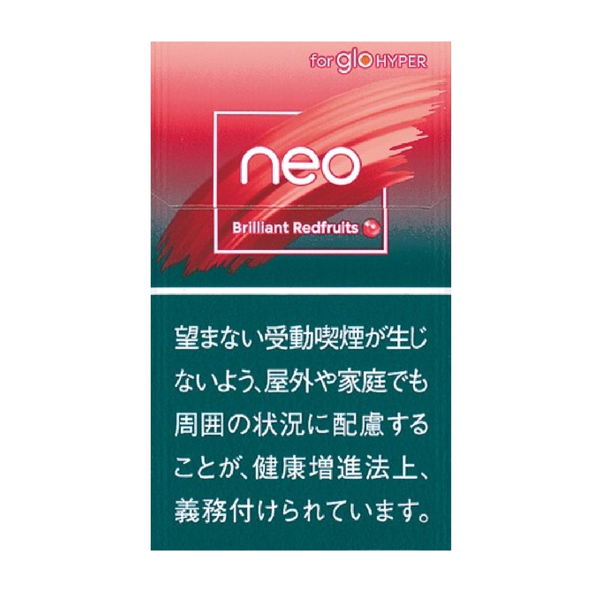 ネオ・ブリリアント・レッドフルーツ・ｈｙｐｅｒ用