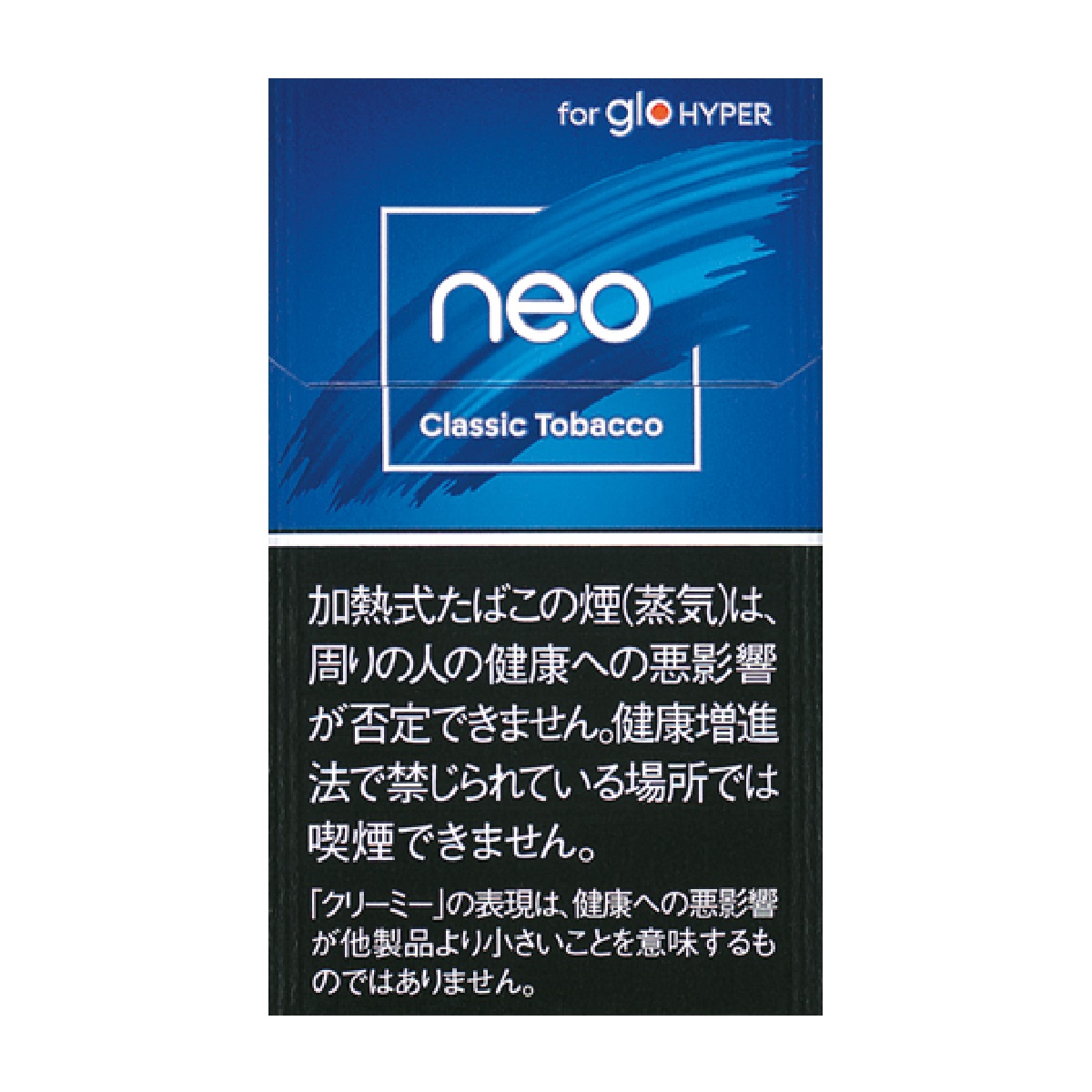 ネオ・クラシック・タバコ・ｈｙｐｅｒ用