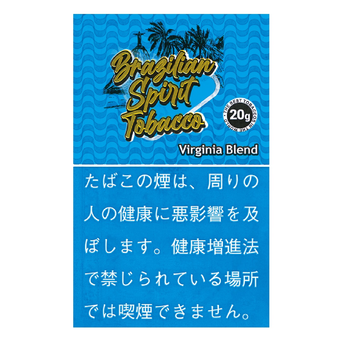 ブラジリアンスピリット・バージニアブレンド