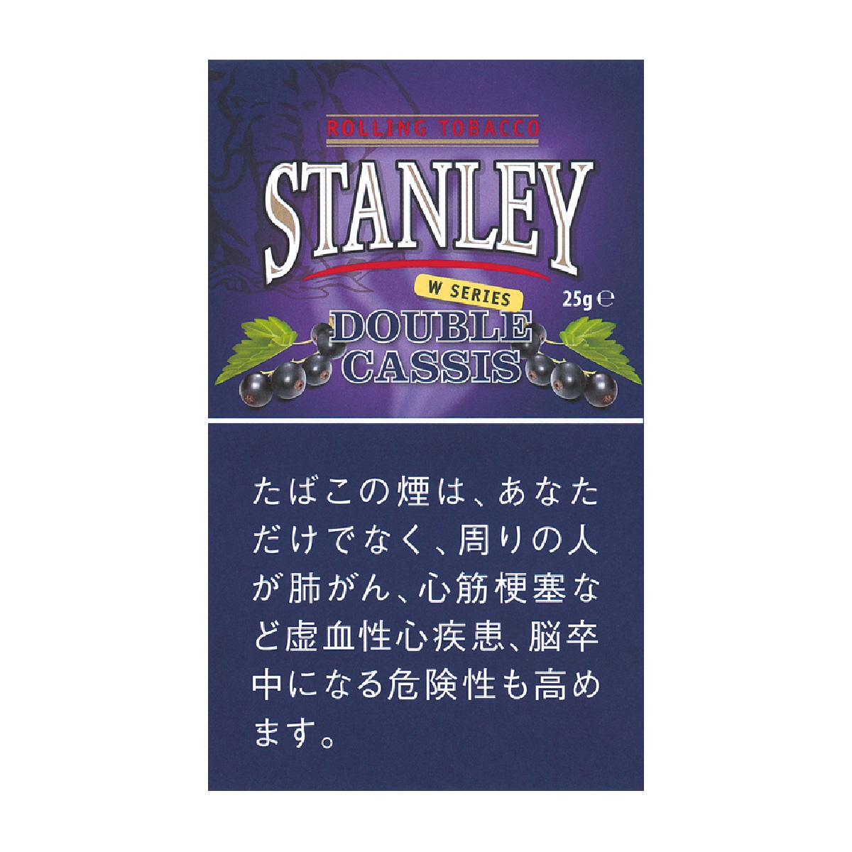 スタンレー・ダブル・カシス