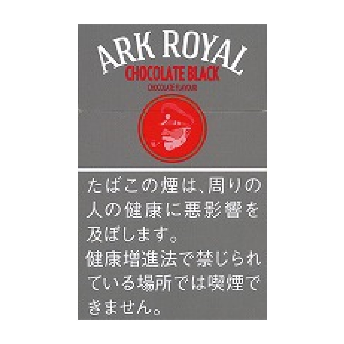 アークローヤル・ブラック・チョコレート