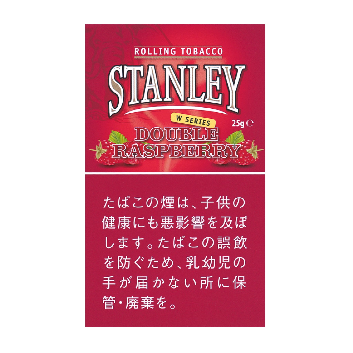 スタンレー・ダブル・ラズベリー
