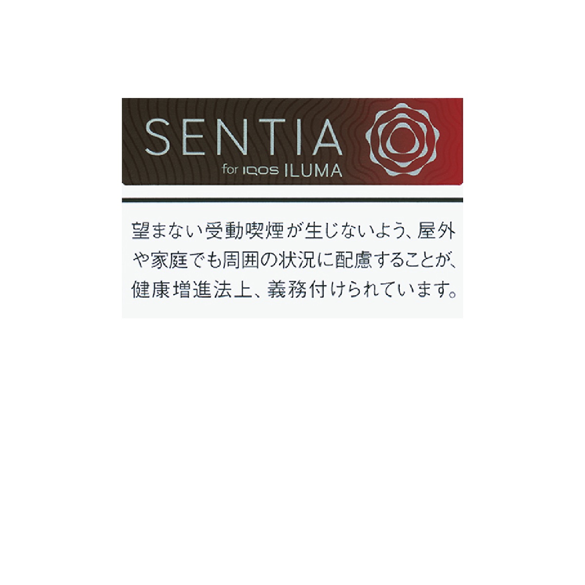 センティア・アイシー・レッド