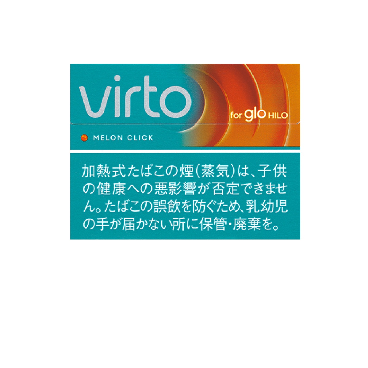 ヴァルト・メロン・クリック