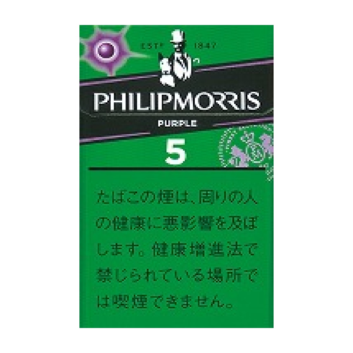 フィリップモリス・パープル・５・ＫＳボックス