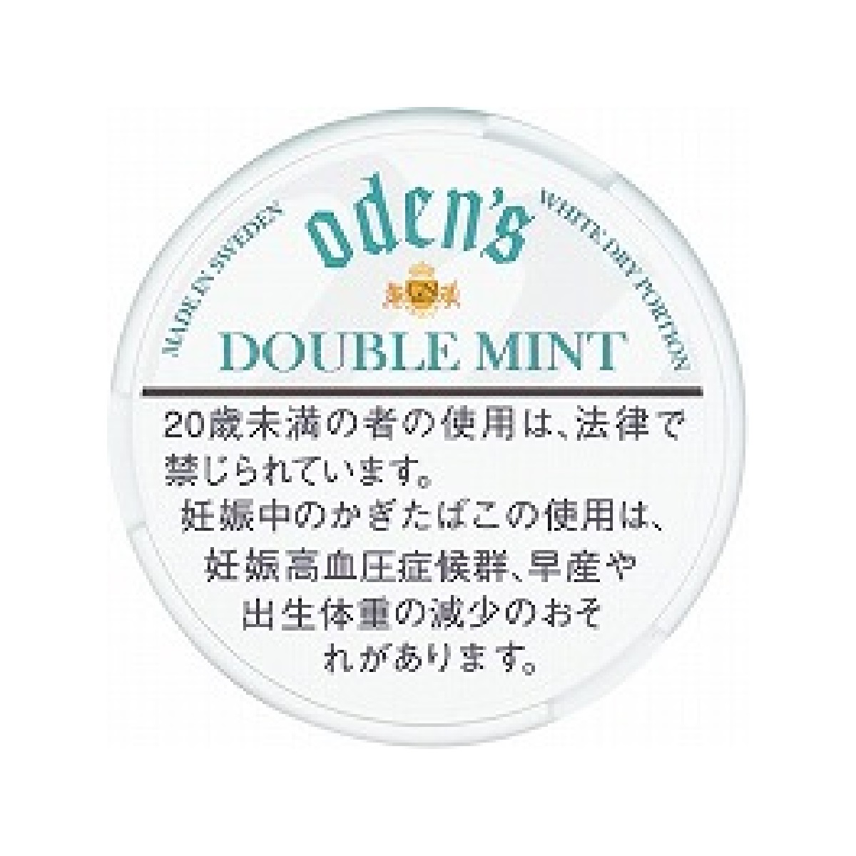 オーデンス・ダブルミント