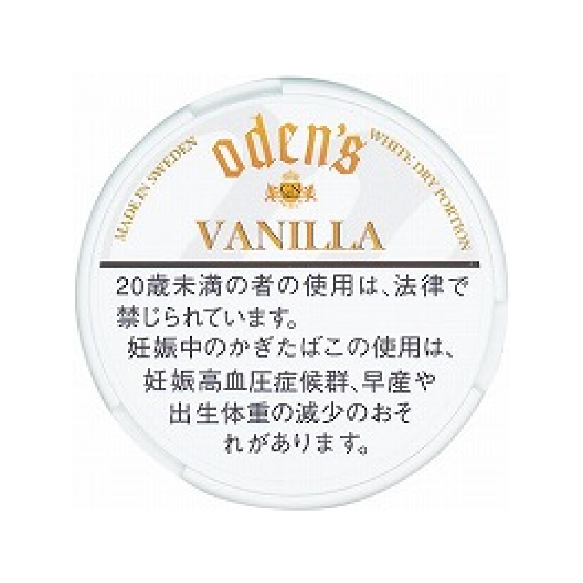 オーデンス・バニラ