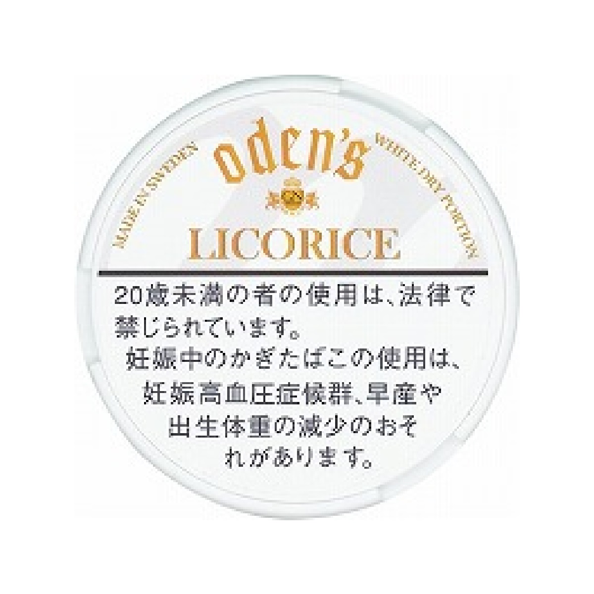 オーデンス・リコリス