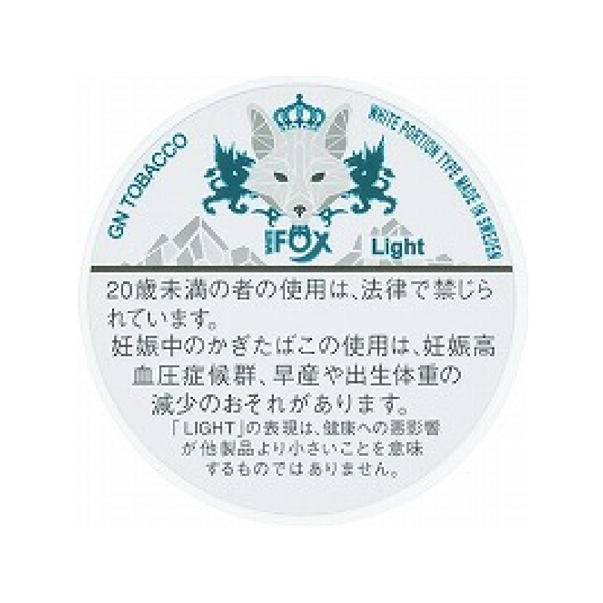 ホワイトフォックス・ライト