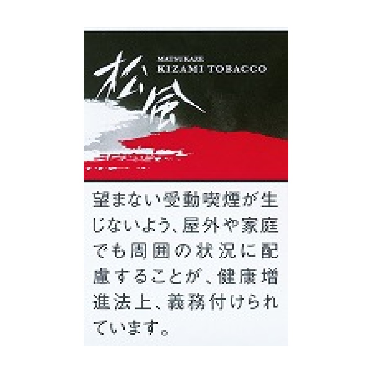 松風