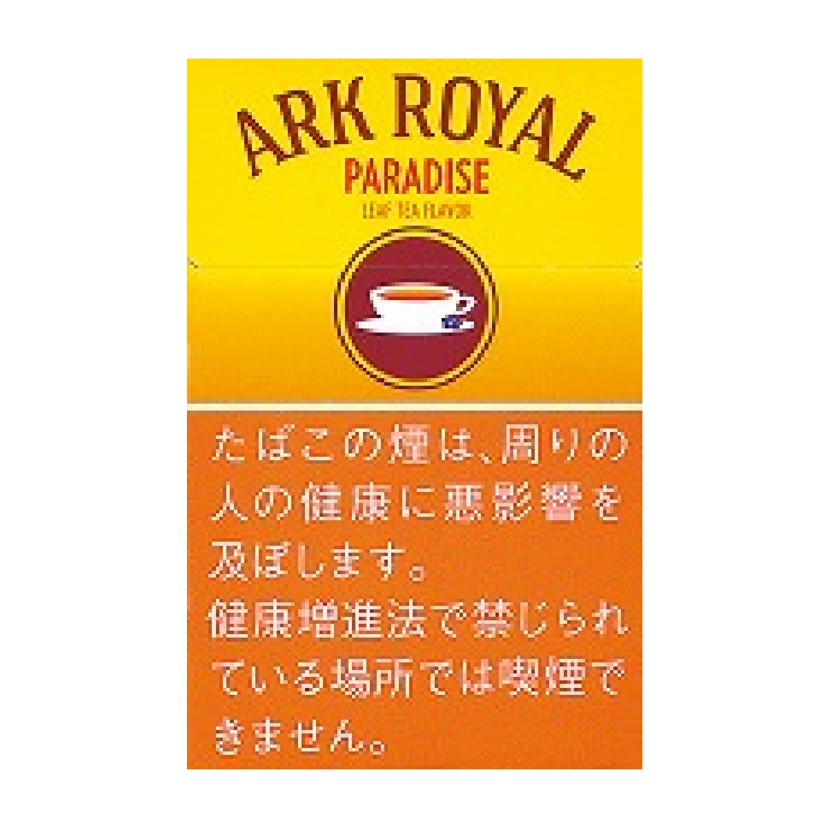 アーク・ローヤル・パラダイス・ティー