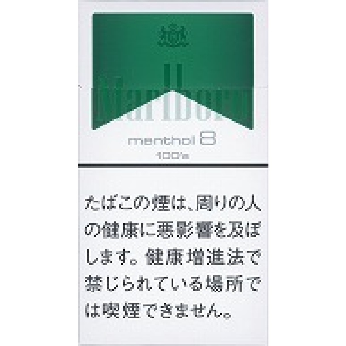 マールボロ・メンソール・８・１００’ｓ・ボックス