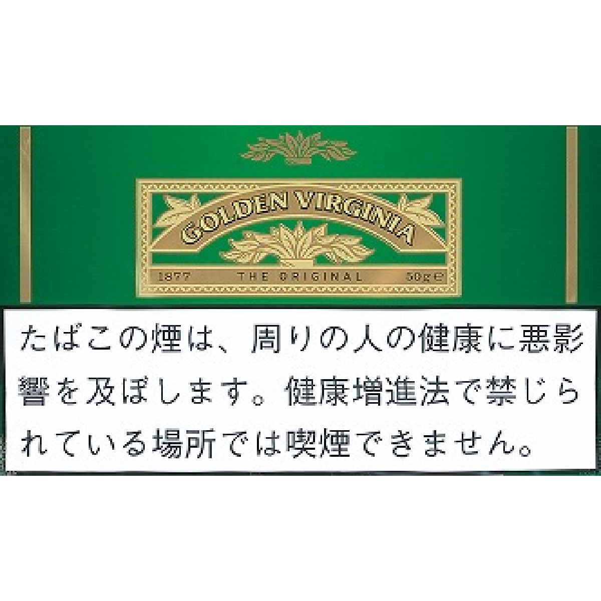 ゴールデン・バージニア（５０ｇ）