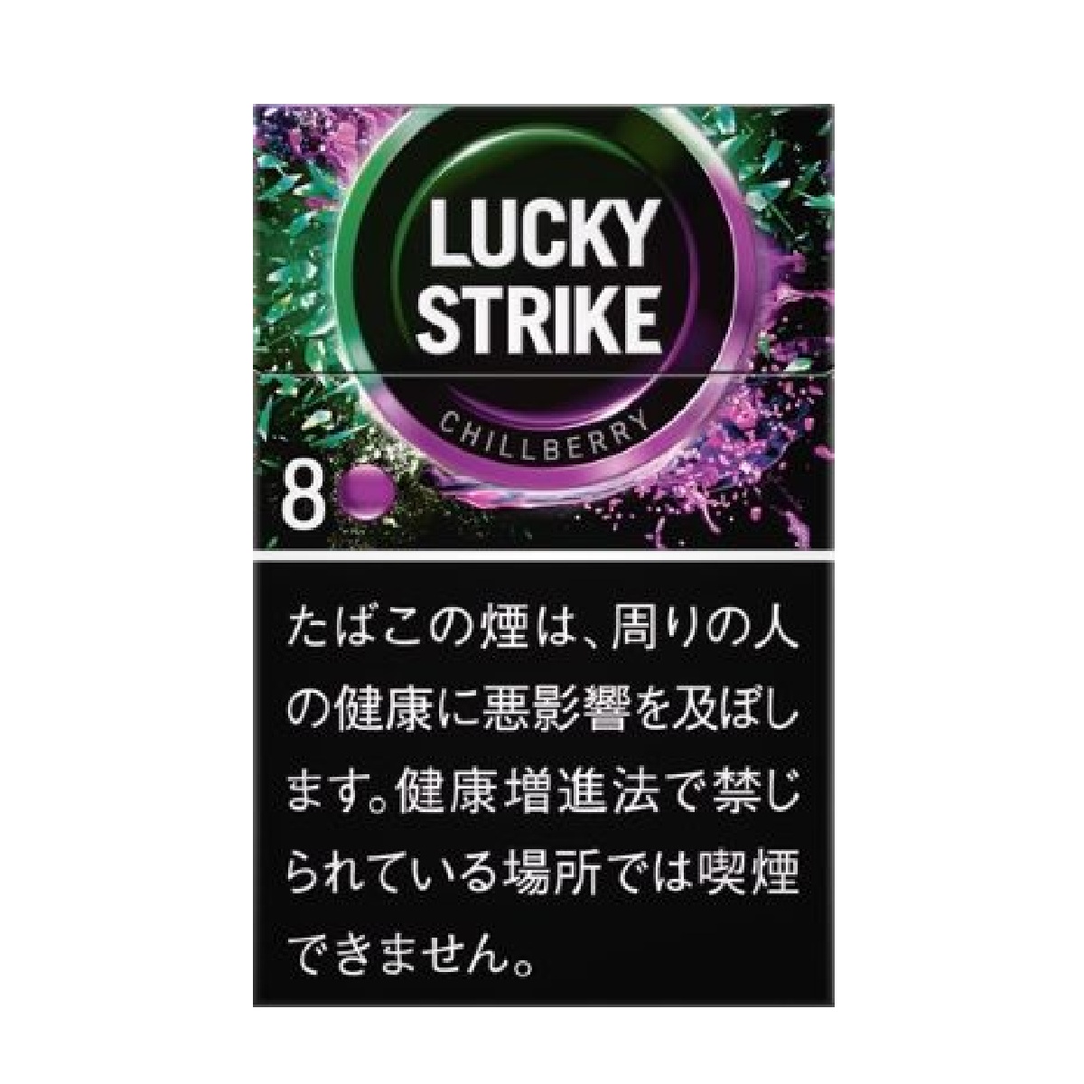 ラッキー・ストライク・ブラック・シリーズ・チルベリー・８