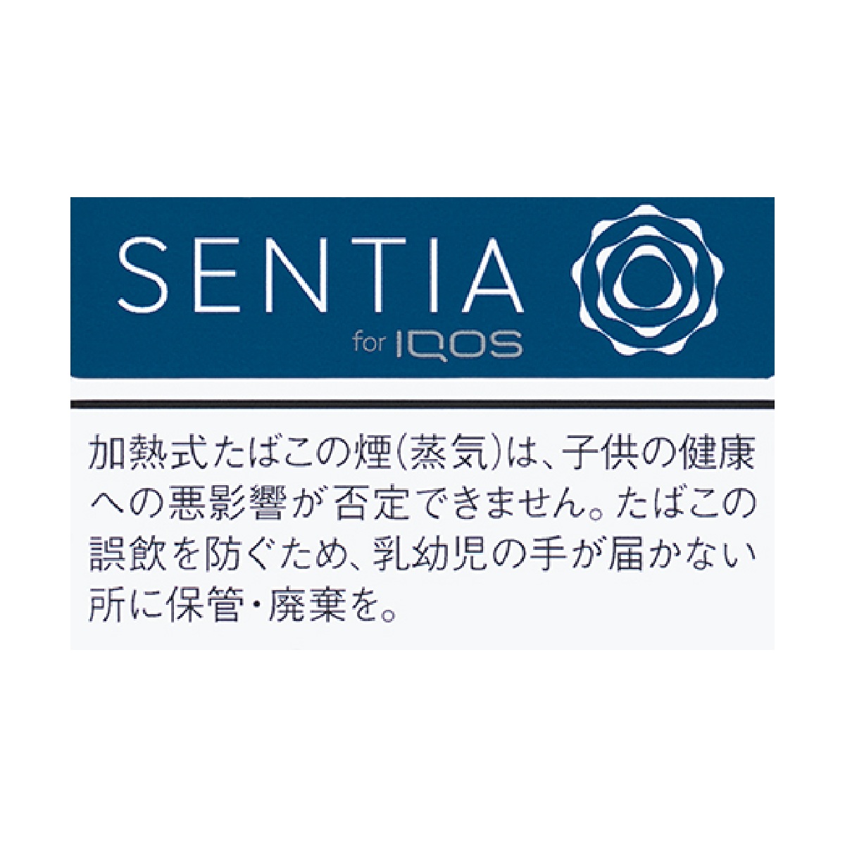 センティア・コバルト・ブルー