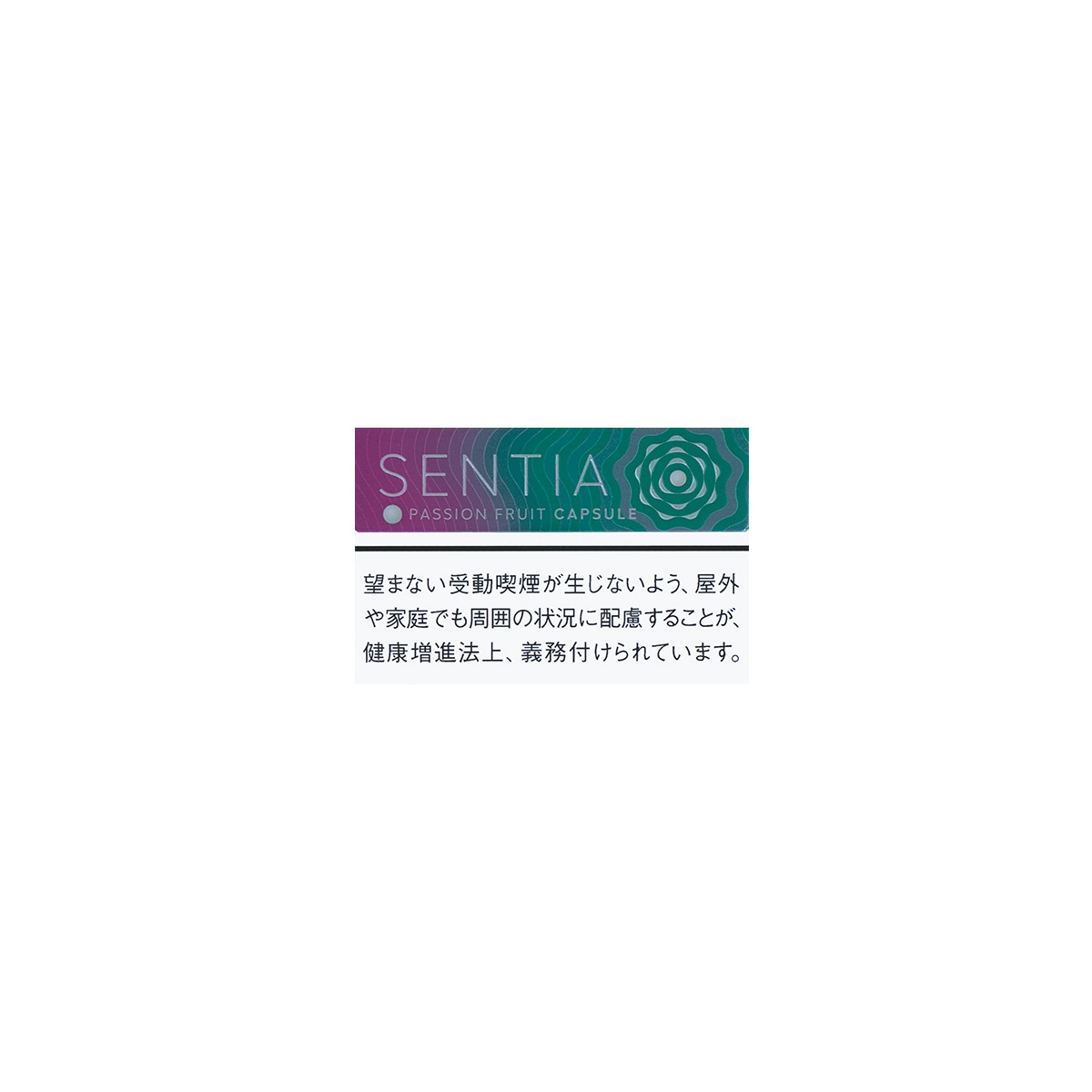 センティア・パッション・フルーツ・カプセル