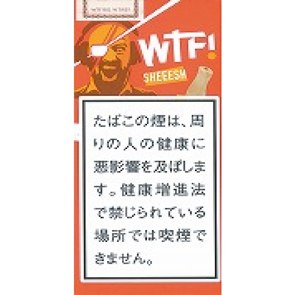ＷＴＦ！シーシャシガリロ・ウッドチップ・バニラ