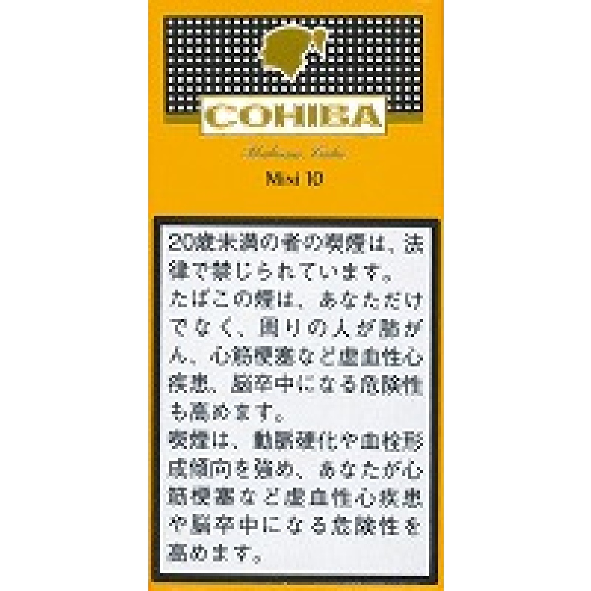 コイーバ・ミニシガリロ１０’ｓ