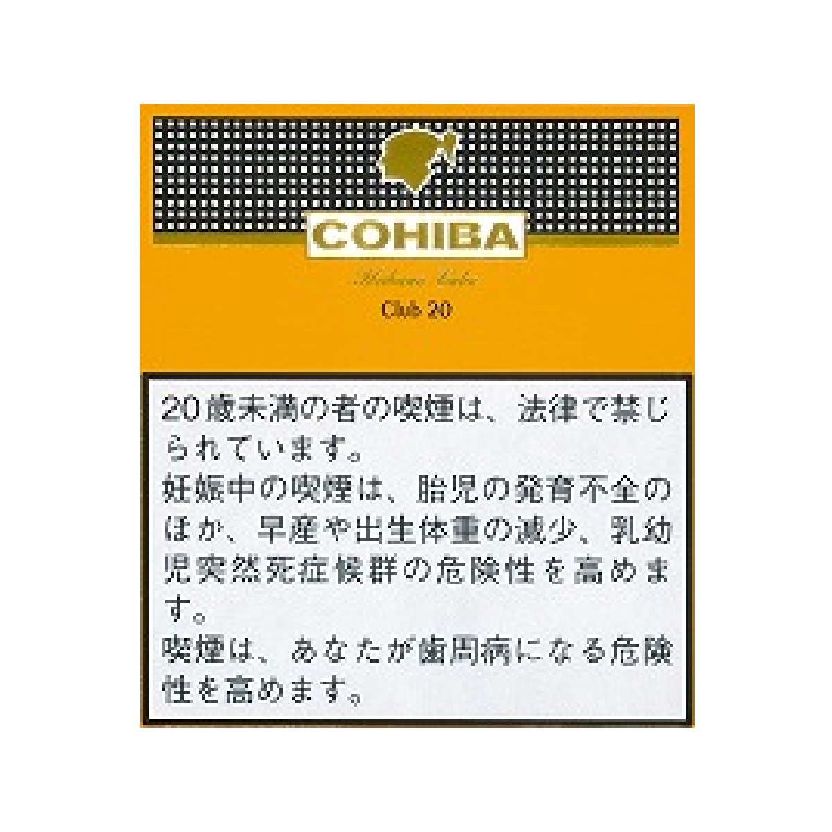 コイーバ・クラブ