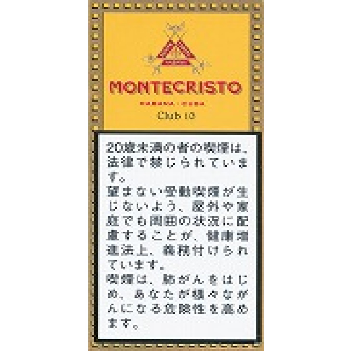 モンテクリスト・クラブ１０’ｓ