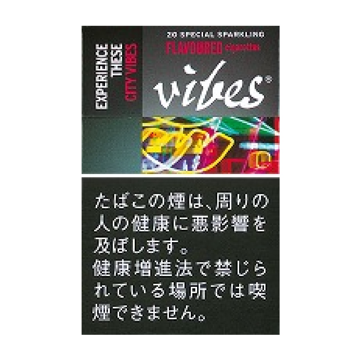 バイブス