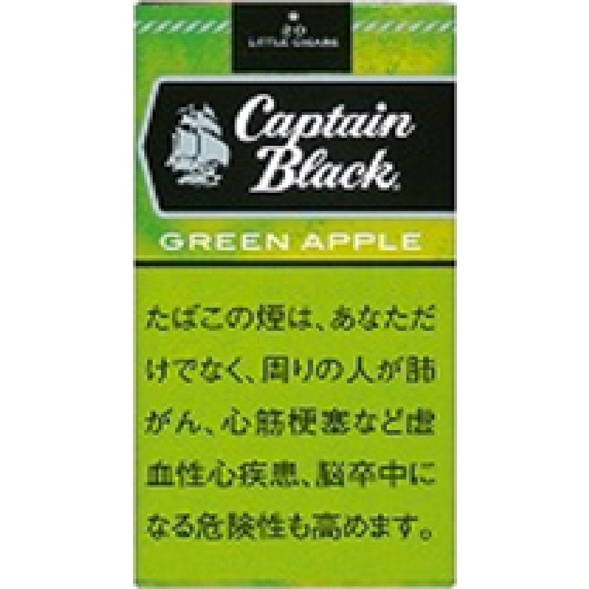 キャプテンブラック　リトルシガー　グリーンアップル