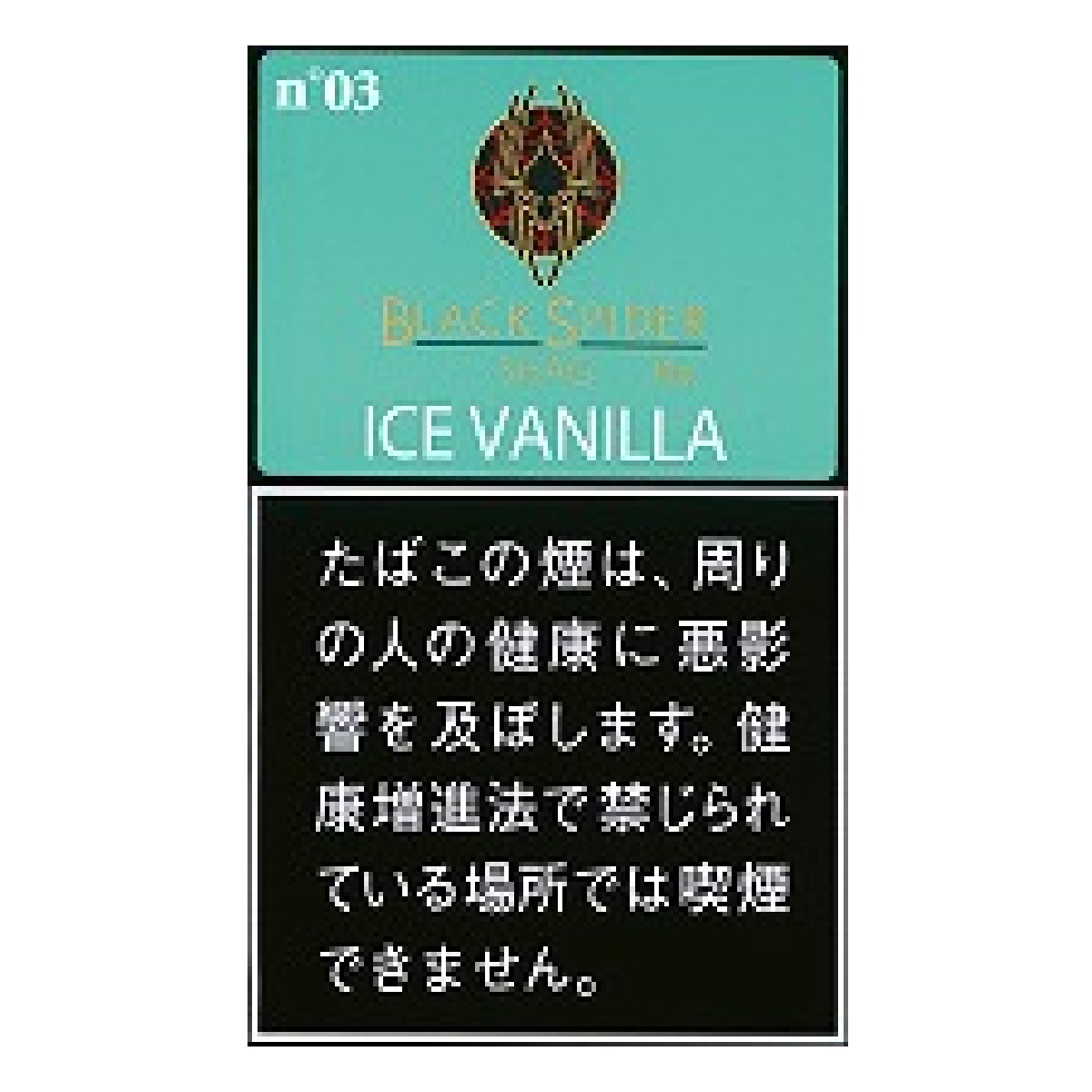 ブラックスパイダーシャグ・アイスバニラ