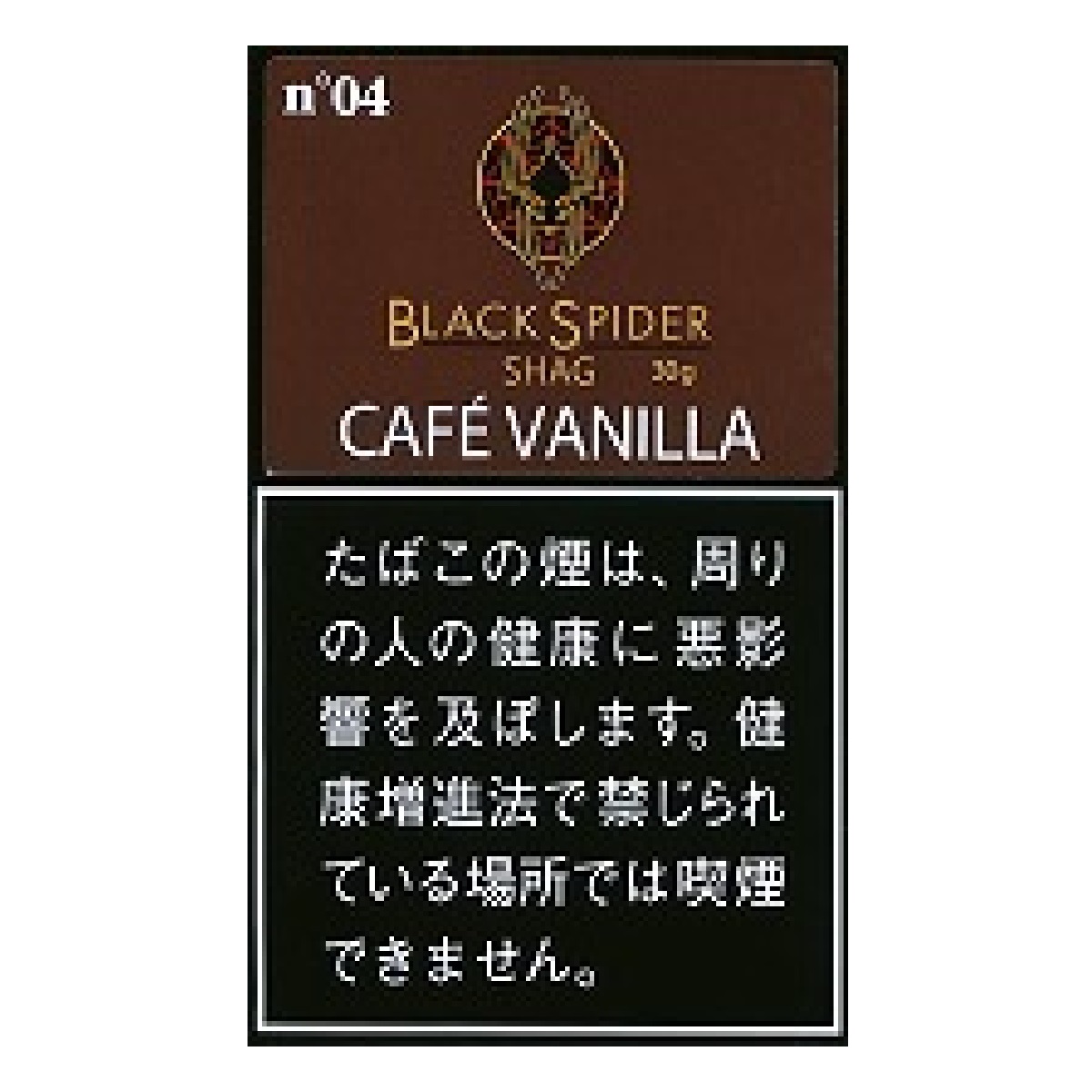 ブラックスパイダーシャグ・カフェバニラ