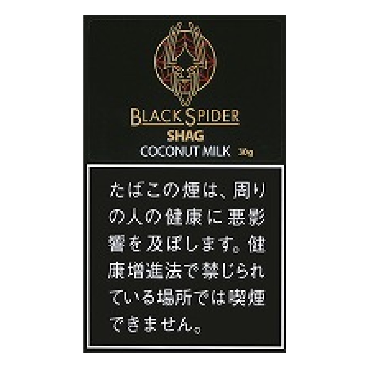ブラックスパイダーシャグ・ココナッツミルク
