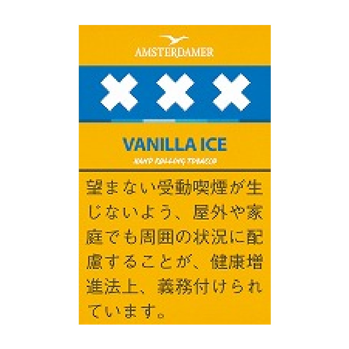 アムステルダマー・バニラアイス