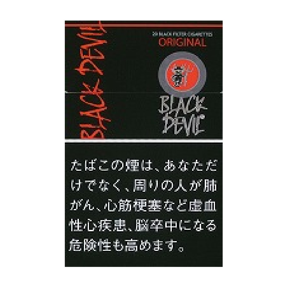 ブラックデビル・オリジナル
