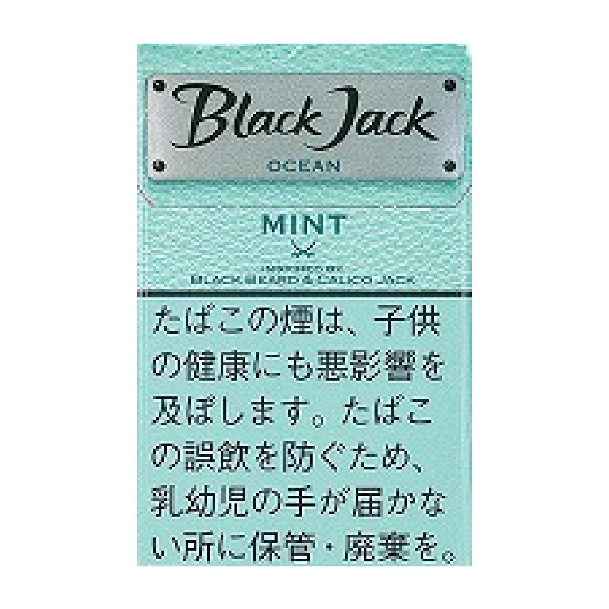 ブラックジャック・オーシャンミント