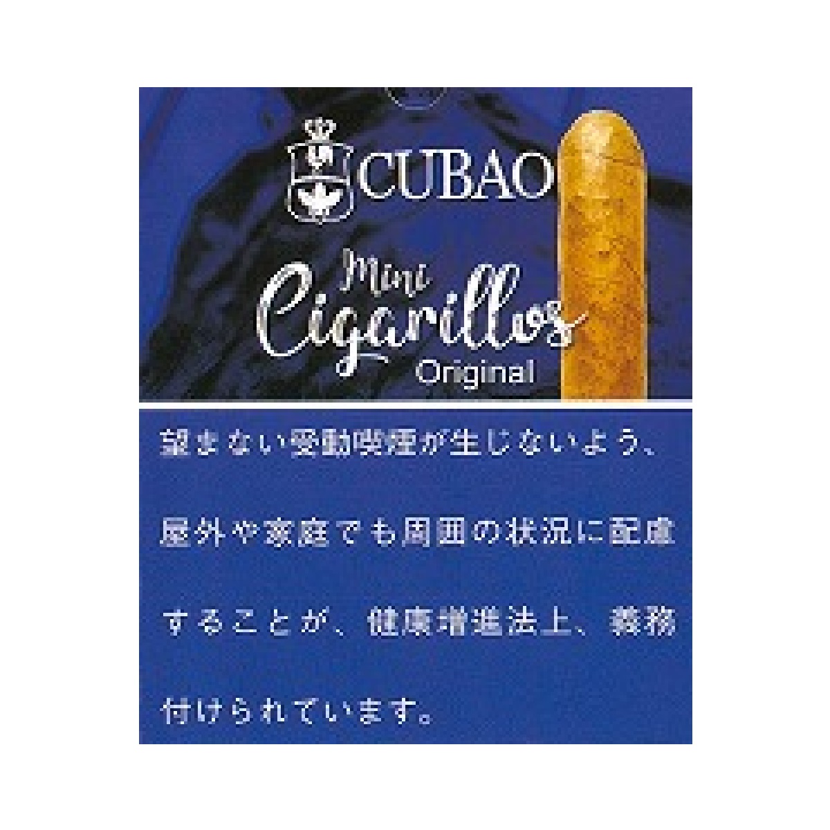 クバオ・ミニシガリロ・オリジナル
