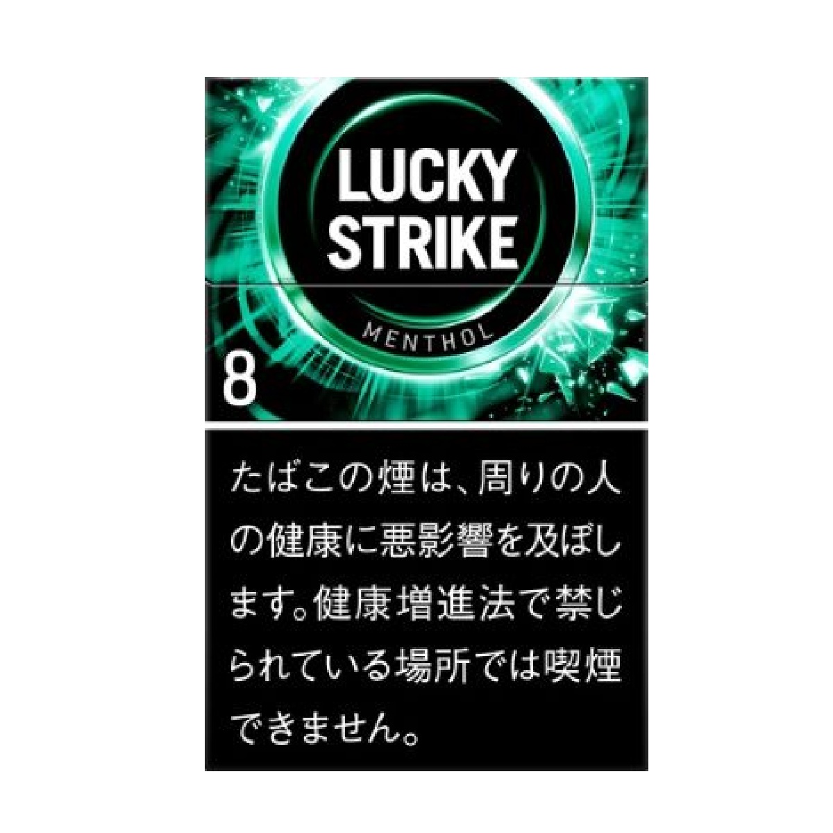 ラッキー・ストライク・ブラック・シリーズ・メンソール・８