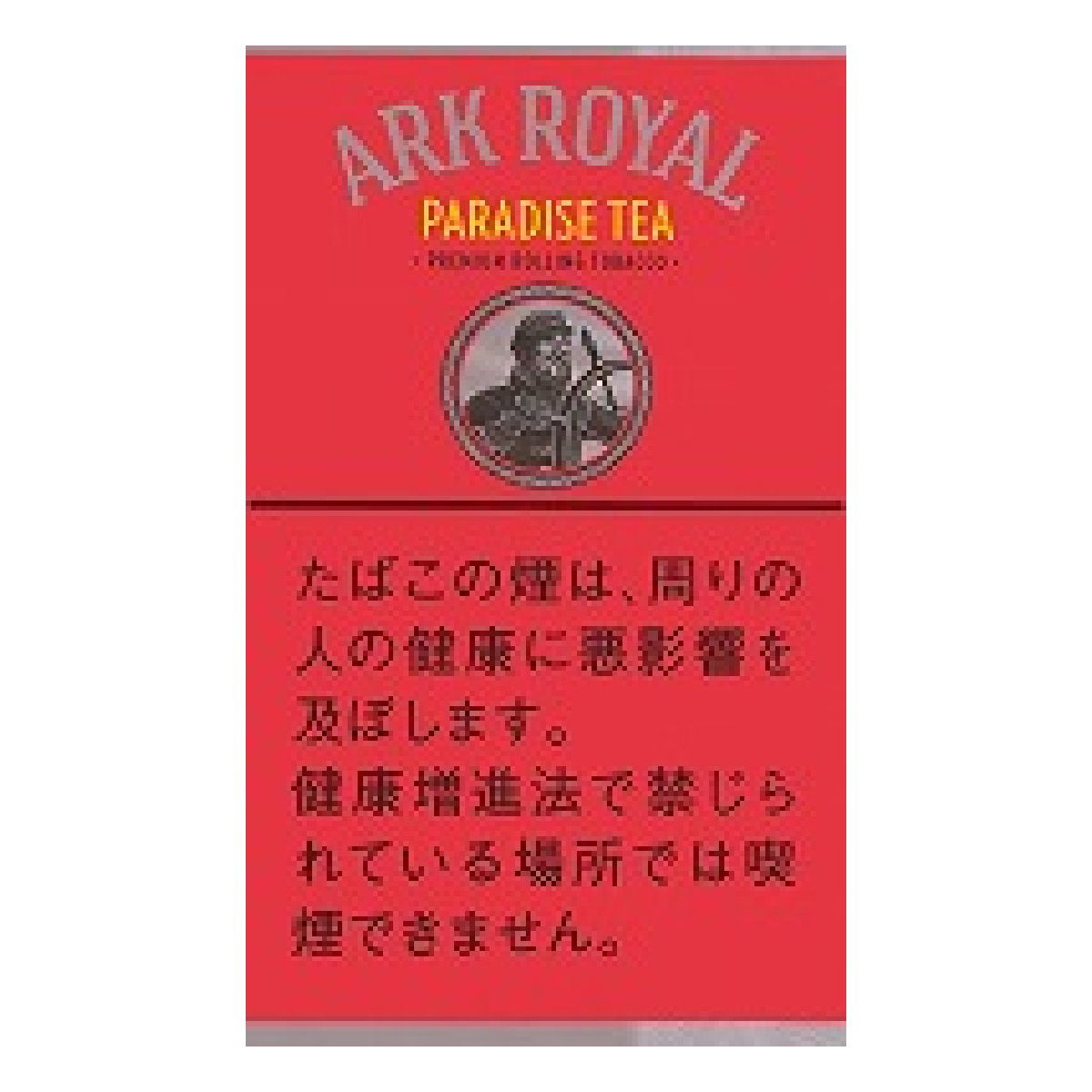 アークローヤル・パラダイスティー・シャグ