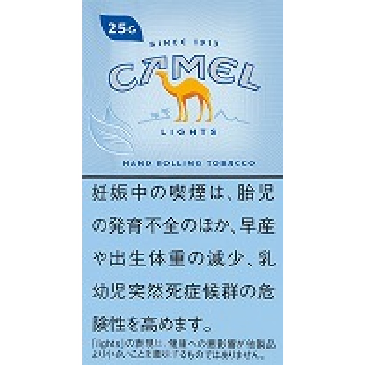 キャメル・ライト２５ｇ