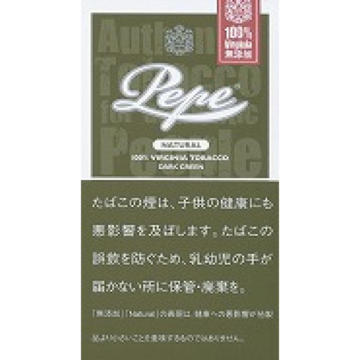 ペペ・ダークグリーン（３０ｇ）