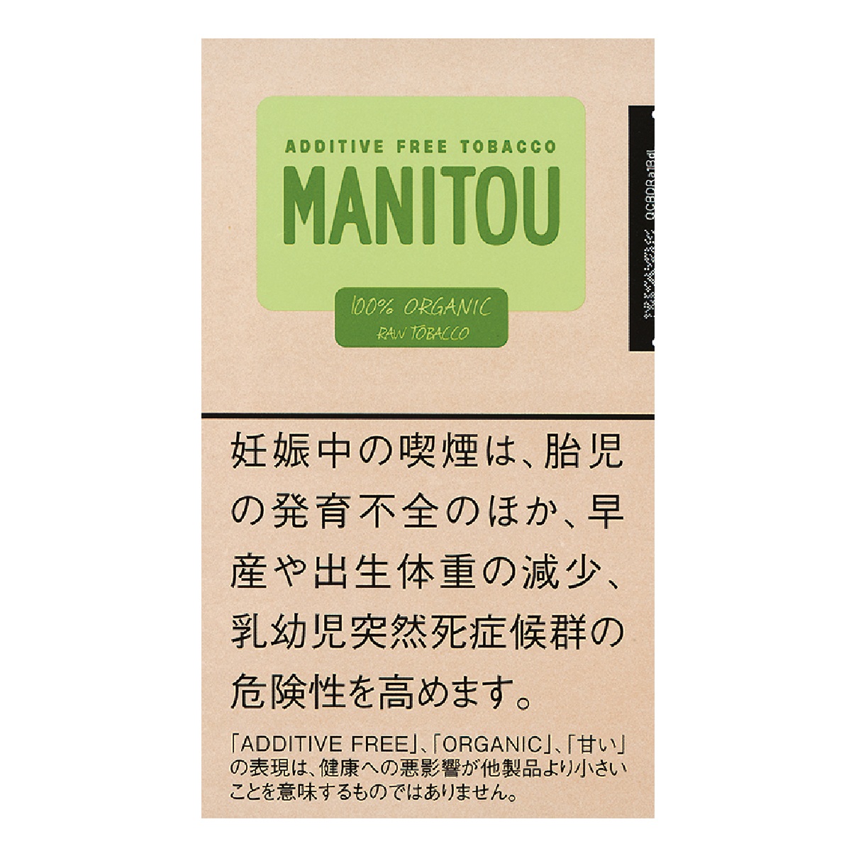 マニトウ・オーガニック２５
